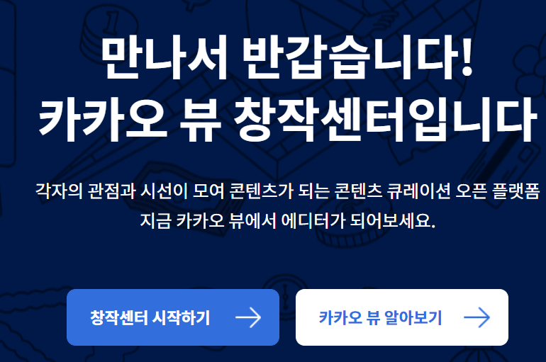  티스토리 방문자수 늘리는 방법 확인하기