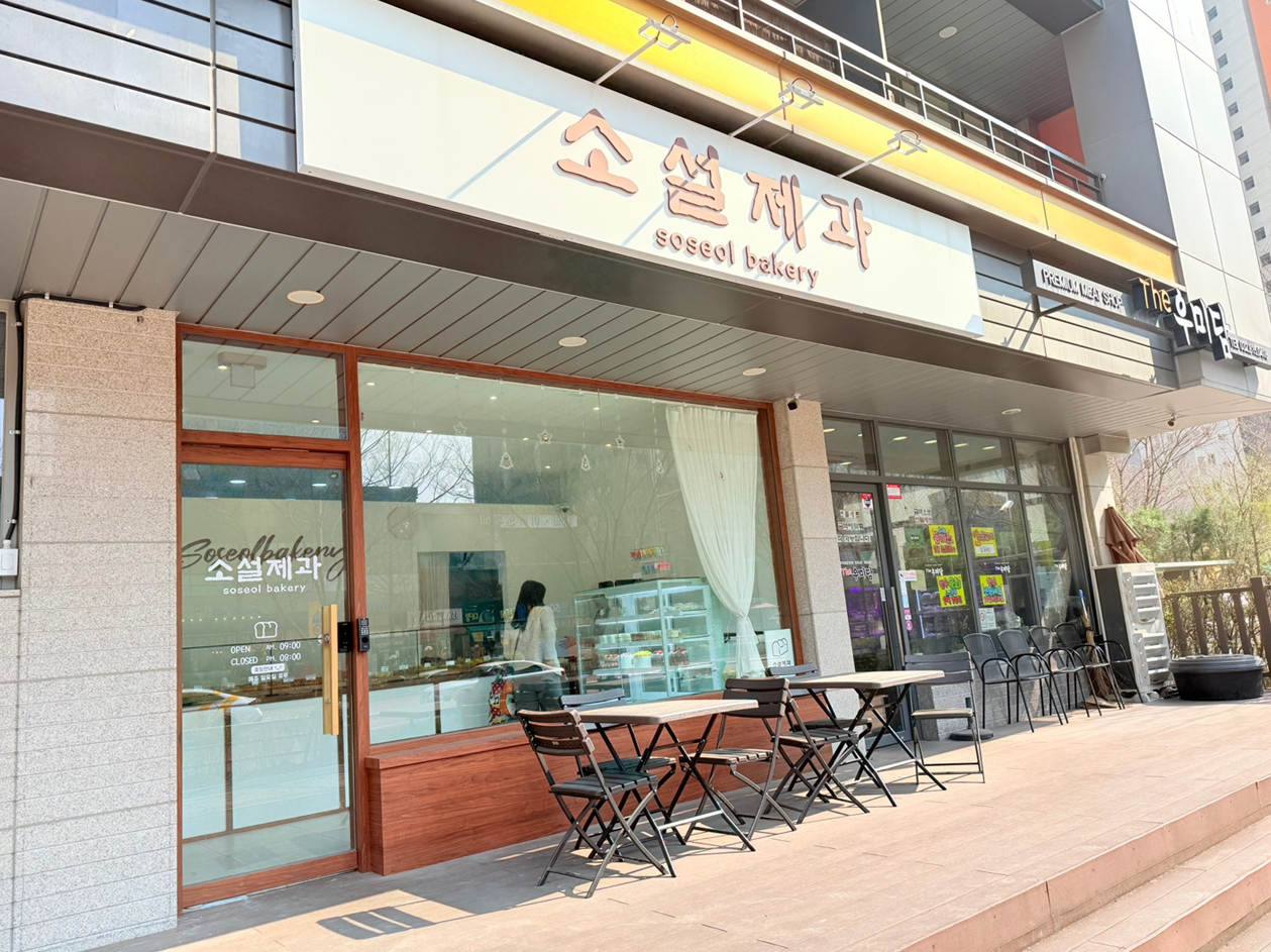 소설제과 이미지