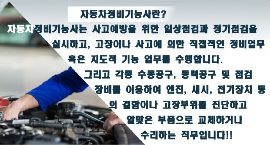 자동차 정비 기능사 자격을 갖춘 핸즈 카 오디오입니다! [대구 카오디오] 전문성은 기본!