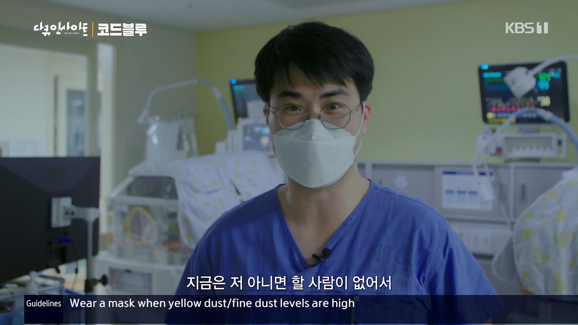 다큐 인사이트.E145.230406p.H264-F1RST.mp4_20230407_202906.209.jpg