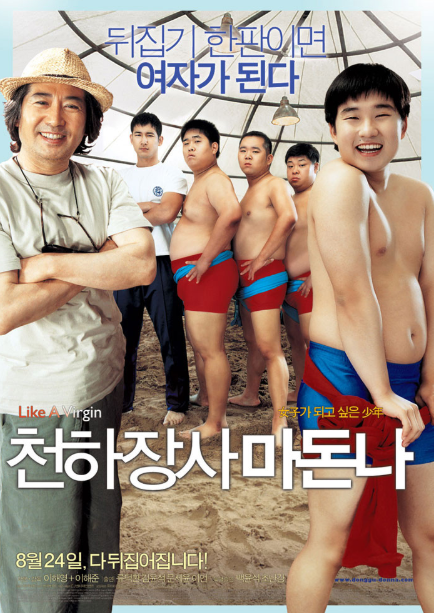 마동석의 첫 영화 관련 사진