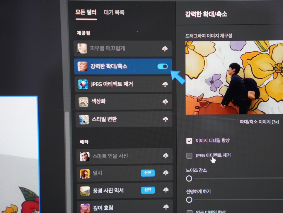 사진 해상도 확인 JPG PNG 사진 고화질 변환 어플 22