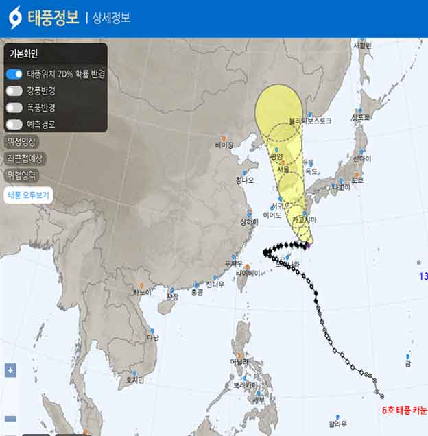 태풍6호 카눈 태풍위치