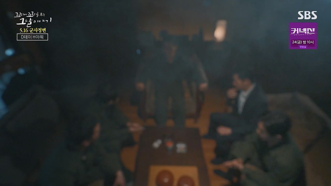 꼬리에 꼬리를 무는 그날 이야기.E128.240517p-NEXT.mp4_20240518_133903.770.jpg