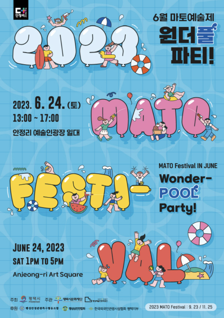 파티가 이미지