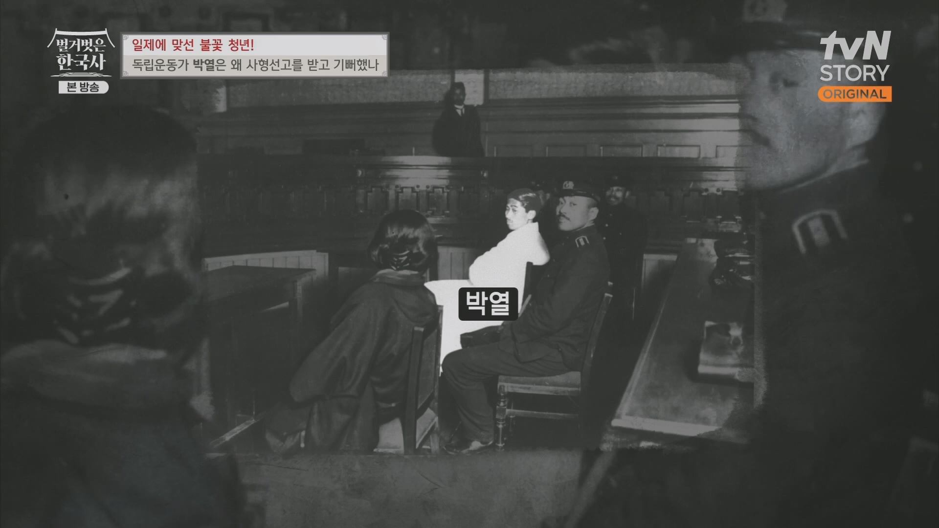 벌거벗은 한국사.E71.230830p.H264-F1RST.mp4_20240323_174543.185.jpg