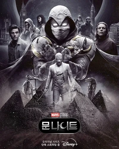 문라이트 포스터