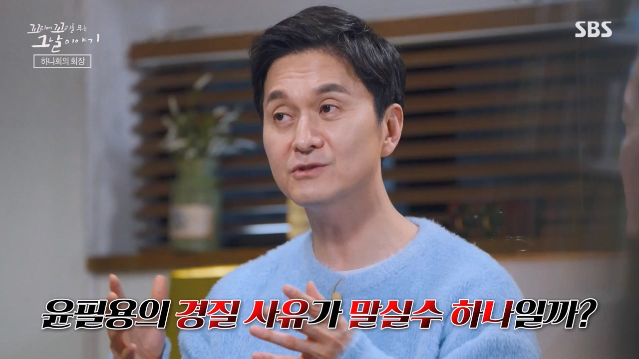 꼬리에 꼬리를 무는 그날 이야기.E118.240308p-NEXT.mp4_20240310_142220.677.jpg