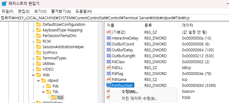 tcp 레지스트리 수정