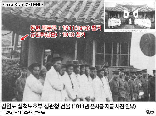 Ceremony of Conferring Imperial Gifts on Yangban class (Korea)