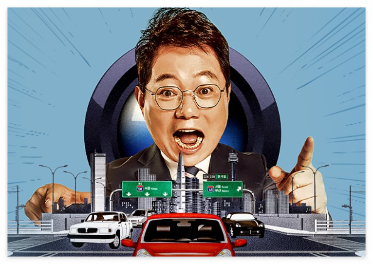  한문철의 블랙박스 리뷰 출연진 방송시간
