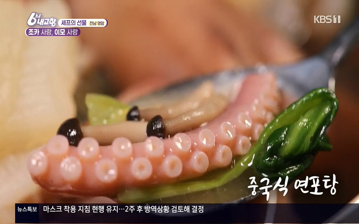 6시 내고향.E7512.220416p.H264-F1RST.mp4_20220502_193858.593.jpg