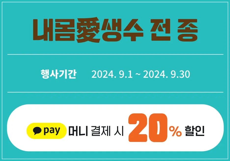 세븐일레븐-9월-행사-상품