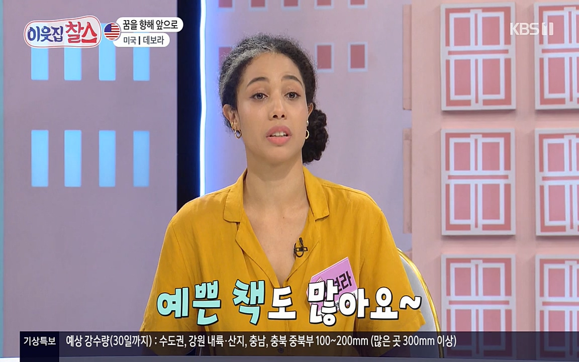 이웃집 찰스.E344.220629p-NEXT.mp4_20220629_203602.711.jpg