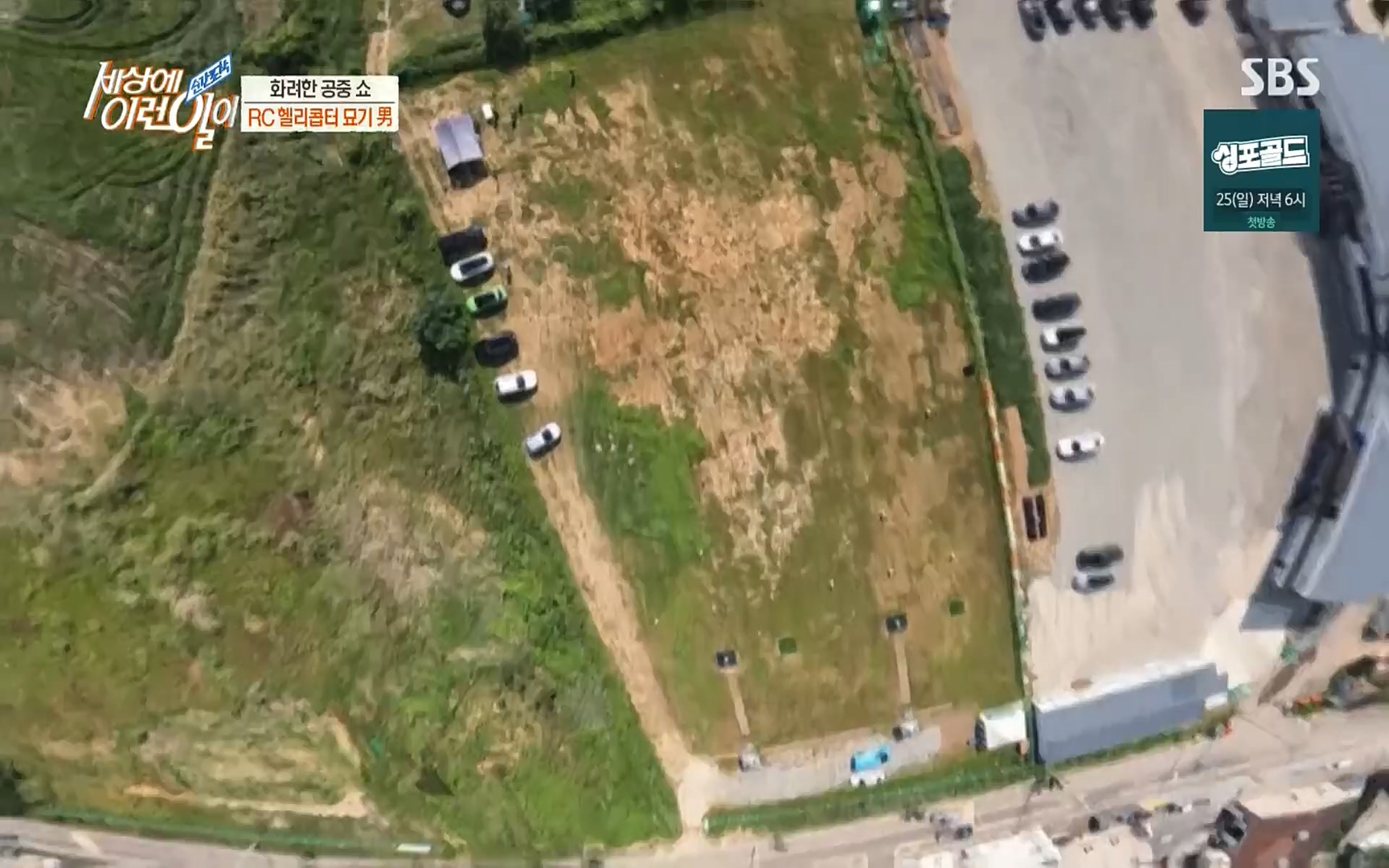 순간포착 세상에 이런일이.E1197p.H264-F1RST.mp4_20220914_202401.422.jpg