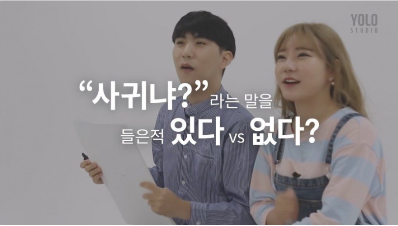  남사친과 여사친이 입을 맞춰보았다