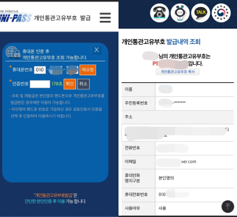 부호-발급-내역-조회-사진