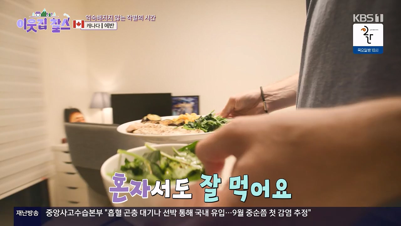 이웃집 찰스.E413.231129p-NEXT.mp4_20231129_200054.284.jpg
