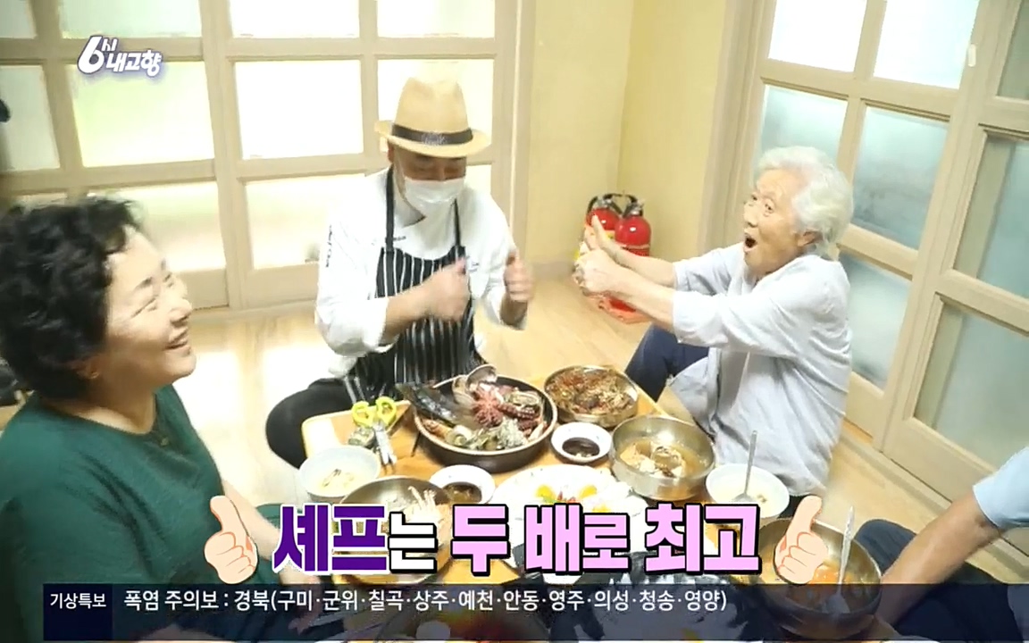 6시 내고향.E7596.220813p.H264-F1RST.mp4_20220814_180330.056.jpg