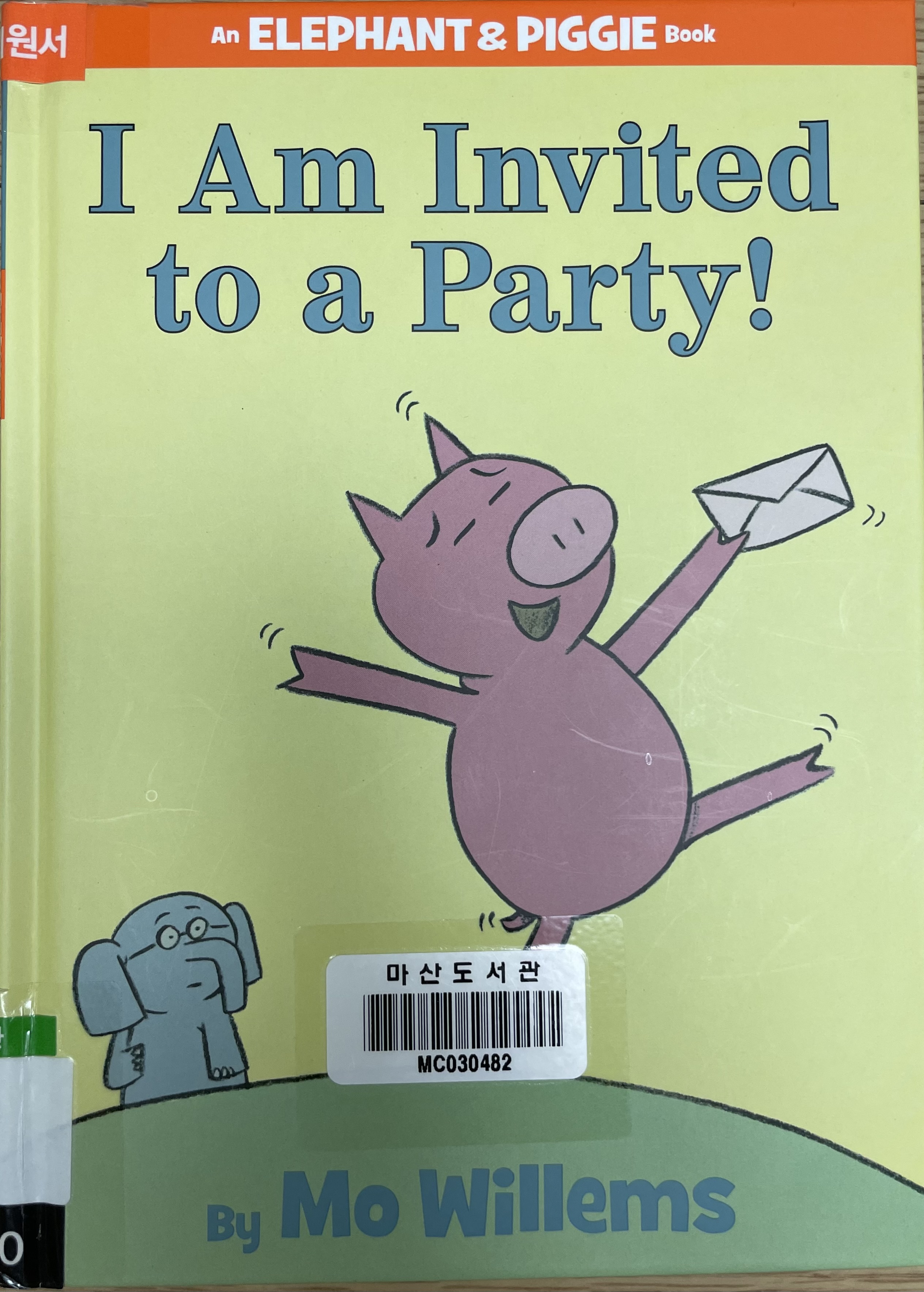 (영어 원문 읽기) Elephant & Piggie : 파티에 초대받았어요! (AR0.7) 1