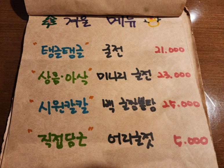 평안전집 이미지