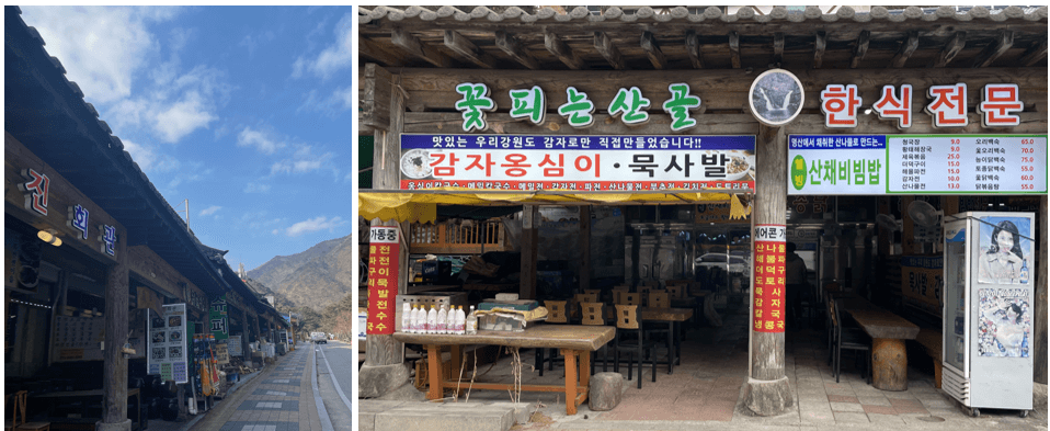 여러-밥집들이-줄지어-나란히-있는-모습