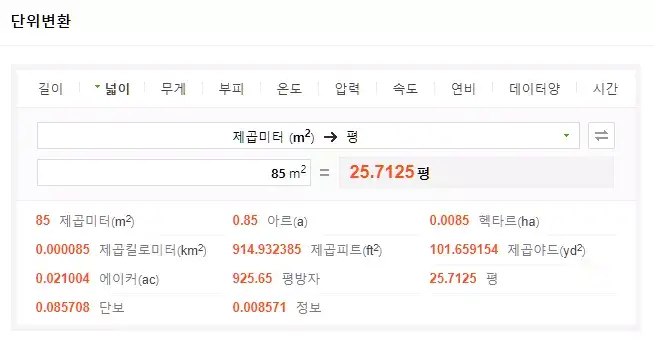 85-제곱미터-단위-변환-계산기