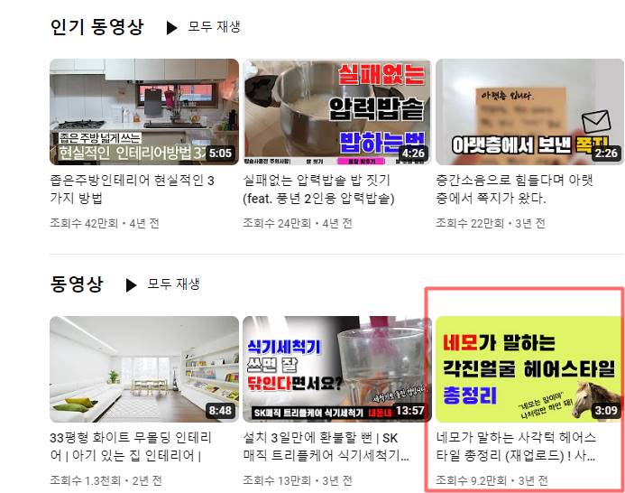 유튜브 썸네일 추출 예시