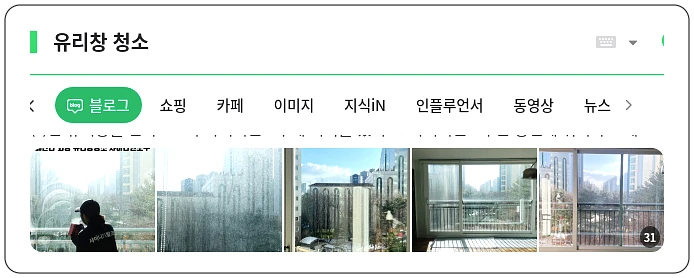 유리창 청소_1_subsection
