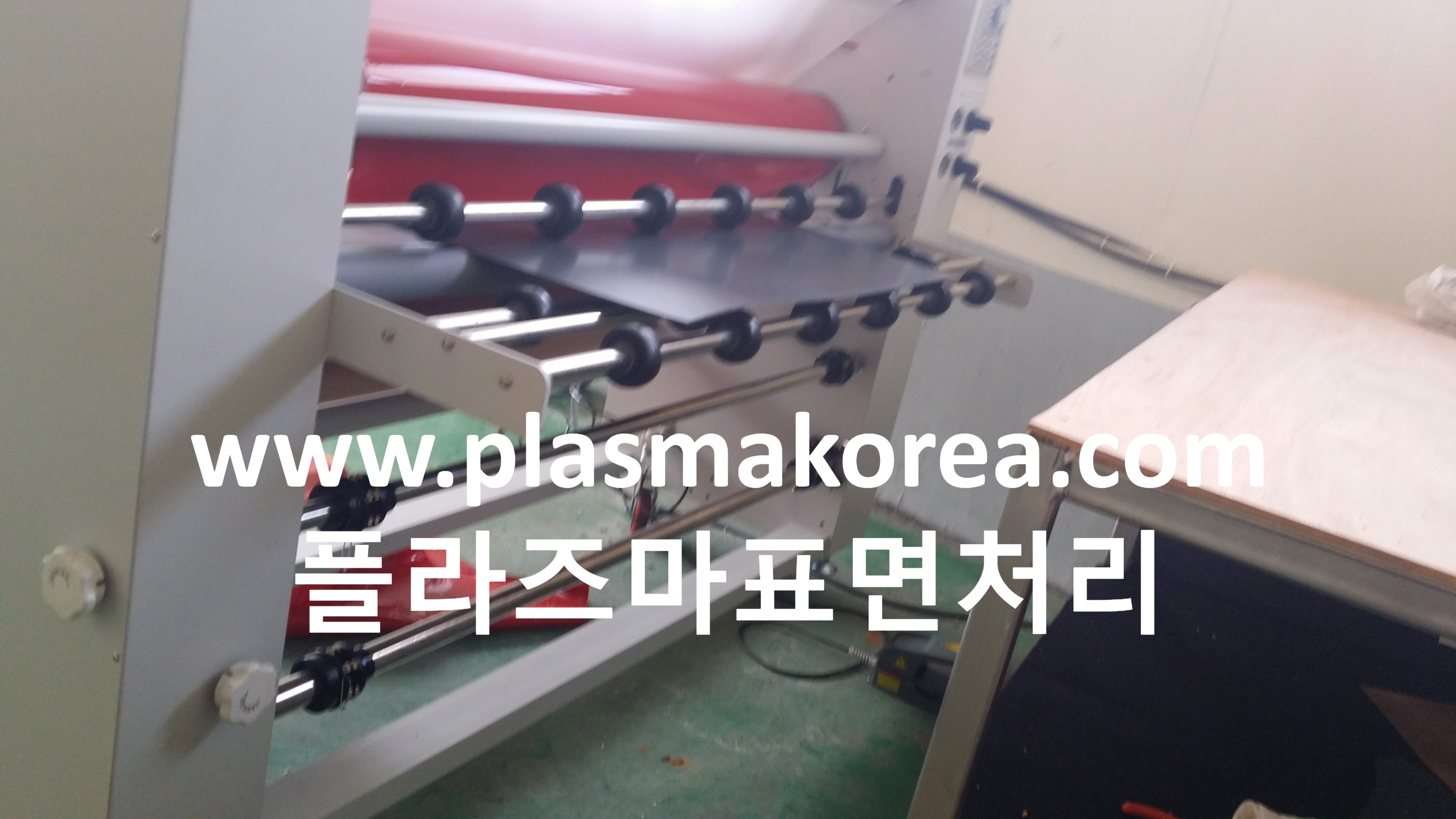  플라즈마처리장치 위한 플라즈마처리사례 모음