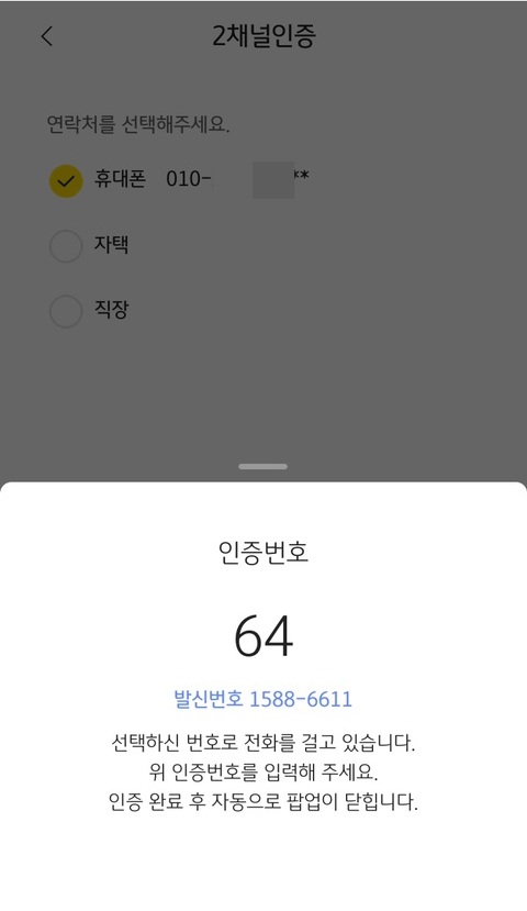 공모주 청약한도 LG에너지솔루션 상장_공모주 14