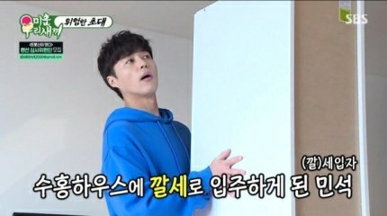  오민석 타로 김종국 다산할 임신 다산 운명 깔세 하우스 박수홍과 미운우리새끼 결혼 아파트 나이 프로필