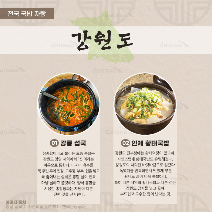 길목 국밥 이미지