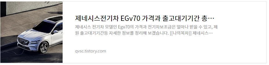 제네시스EGv70가격 총정리