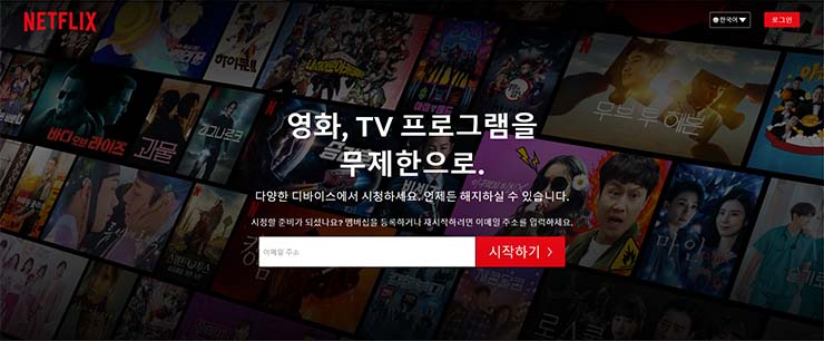  넷플릭스 | 요금제 (베이식/스탠다드/프리미엄)