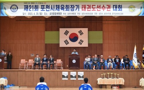  포천시 체육회장기 태권도 선수권대회