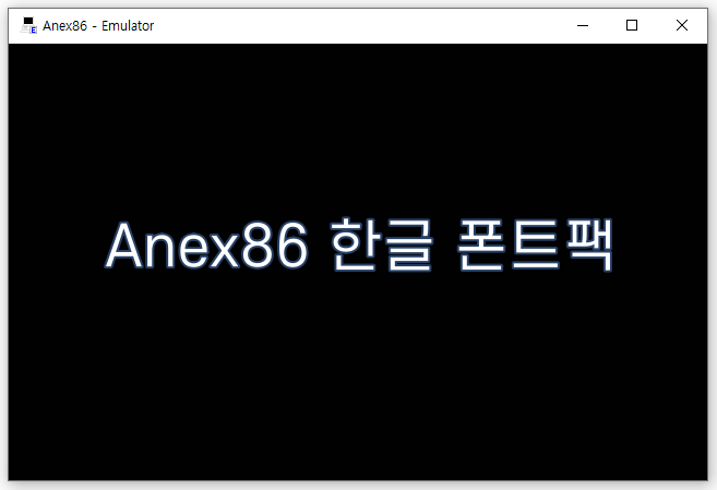 Anex86 한글 폰트팩