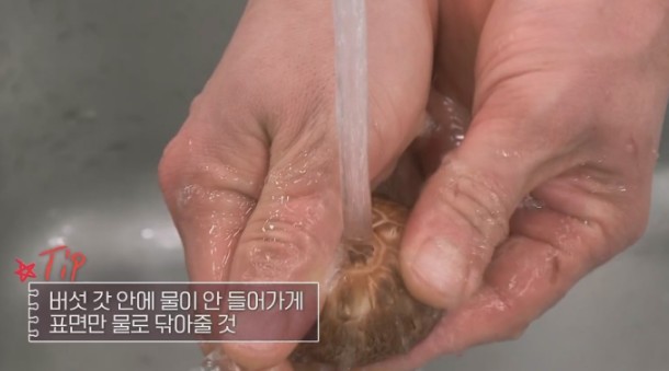 버섯-갓-안에-물이-안-들어가게-표면만-물로-닦아준다