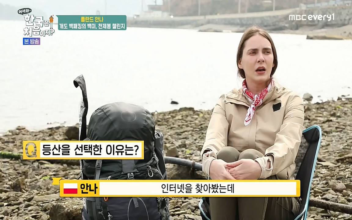어서와 한국은 처음이지 시즌2.E210.220513p-NEXT.mp4_20220513_200053.026.jpg