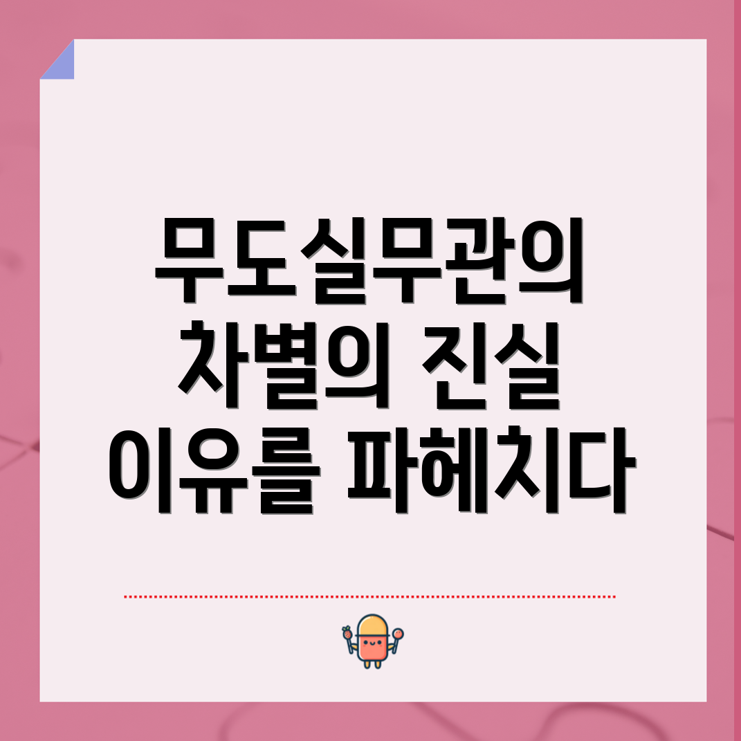 무도실무관