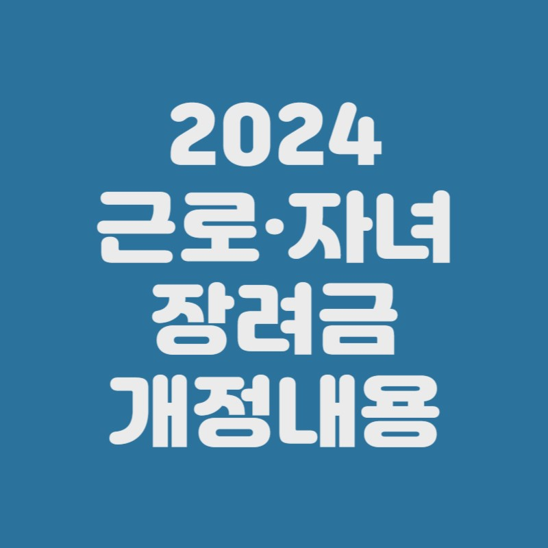 육아휴직급여
