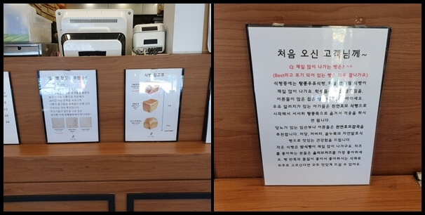 르뺑블랑 식빵 선택 가이드