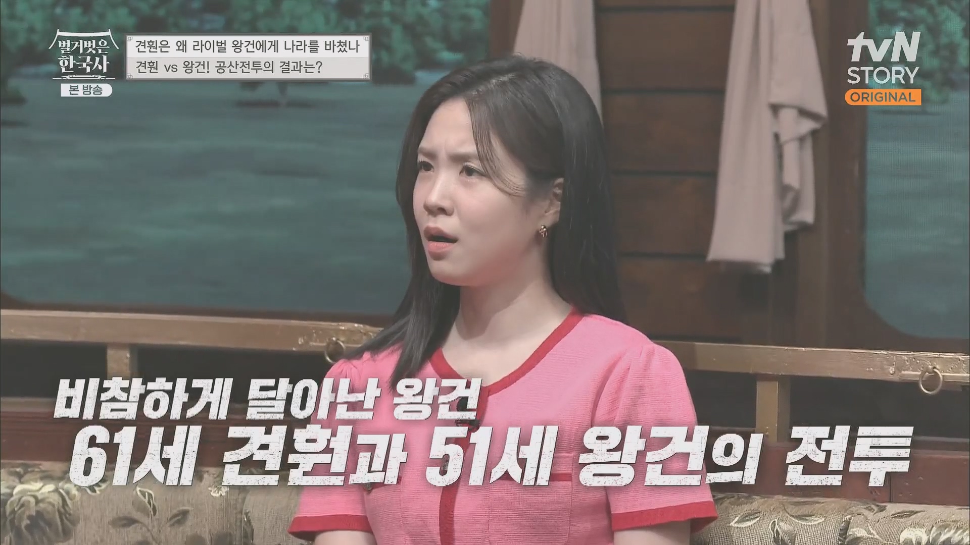 벌거벗은 한국사.E58.230531p.H264-F1RST.mp4_20240102_203701.601.jpg