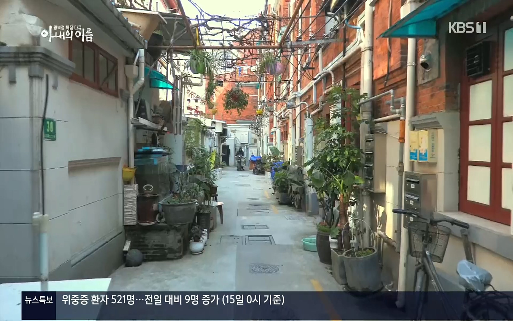 광복절 특집 다큐 아내의 이름.220815p.H264-F1RST.mp4_20220822_145202.017.jpg