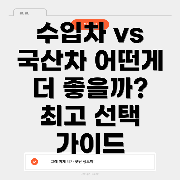 중고차