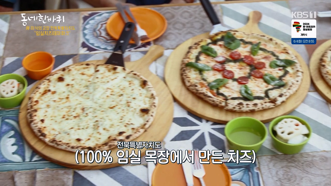 동네 한 바퀴.E276.240602p-NEXT.mp4_20240602_161421.427.jpg