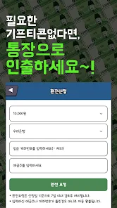 돈버는 어플 추천 앱테크 돈농사