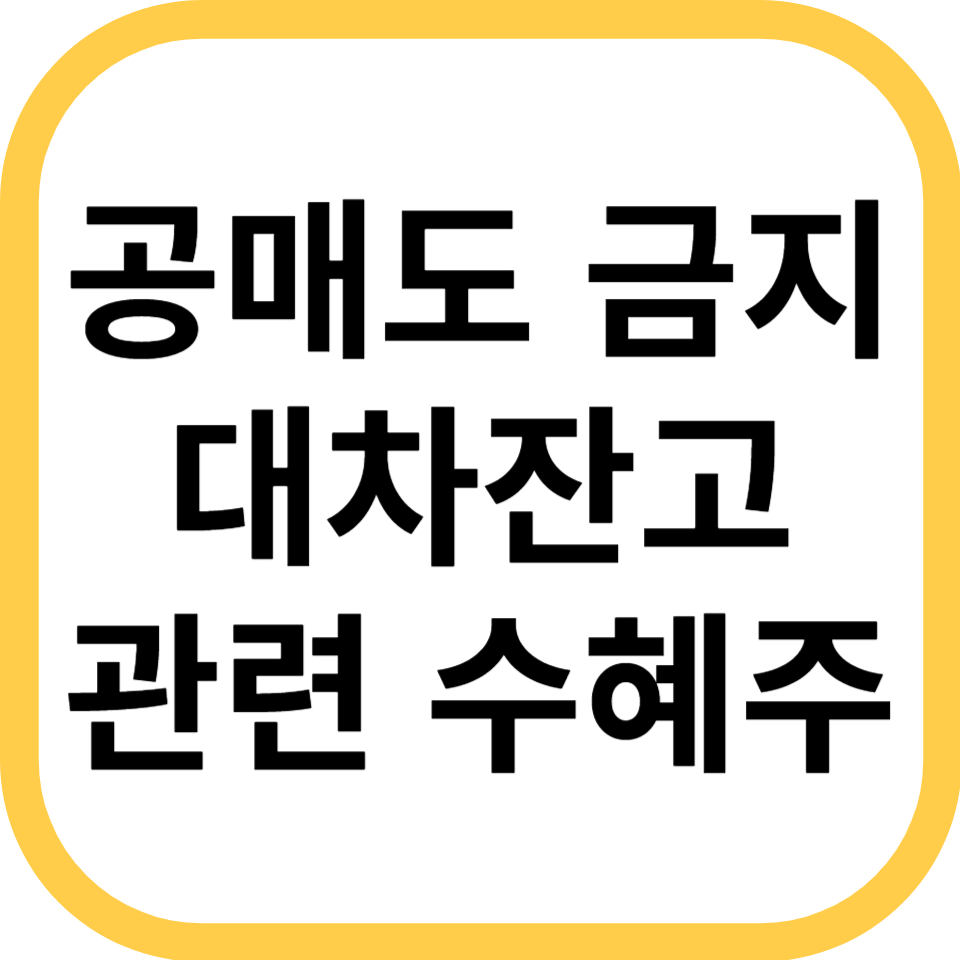 노란테두리 검정글씨 이미지