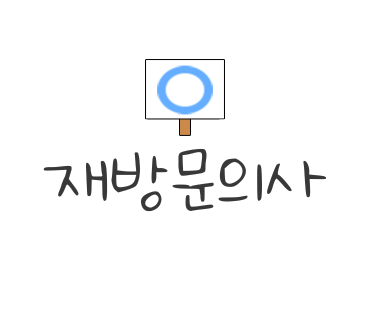  성정동 김가네부대찌개 맛집 후기