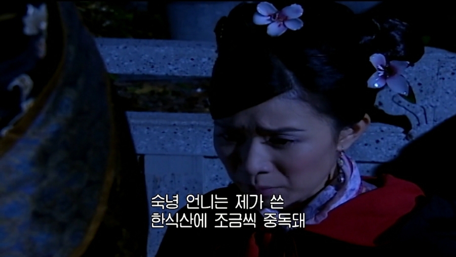 수녀 황제의 여자(금지욕얼)│첫번째 귀신소동과 47
